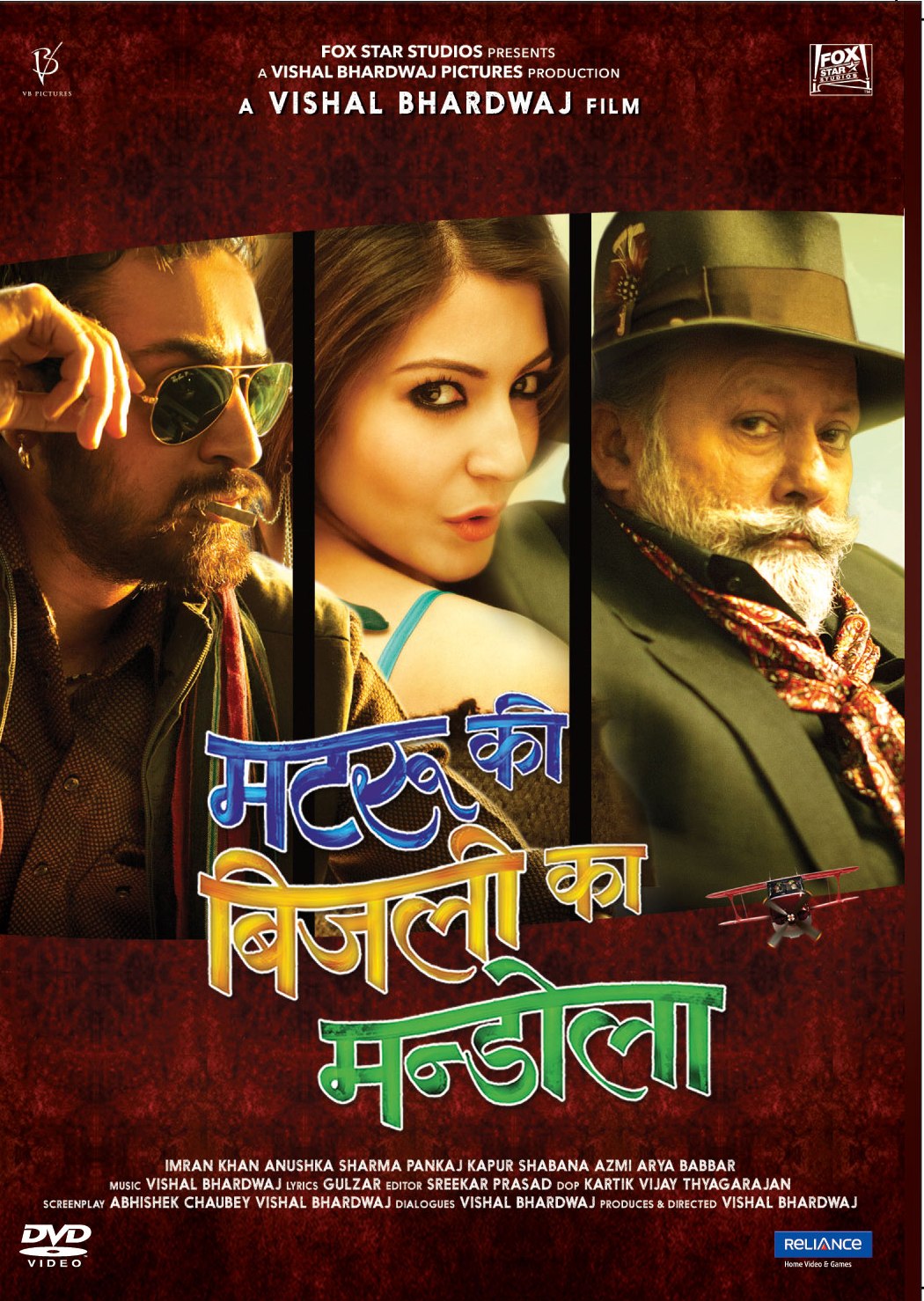 Matru ki Bijlee ka Mandola